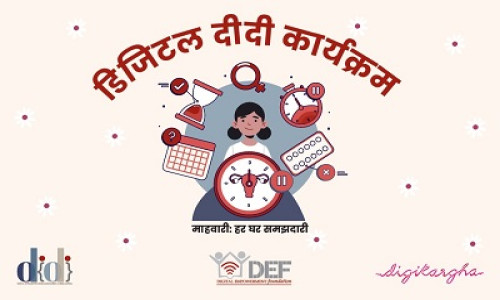 Digital Didi